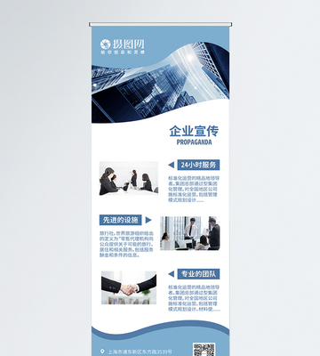 企業宣傳X展架