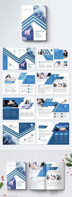 企業宣傳畫冊
