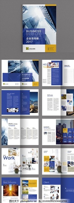 企業(yè)畫冊